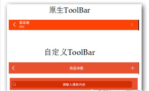 android Toolbar开发的方法