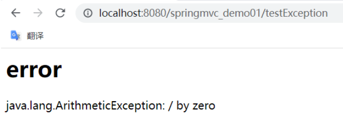 Spring MVC项目中的异常处理怎么配置