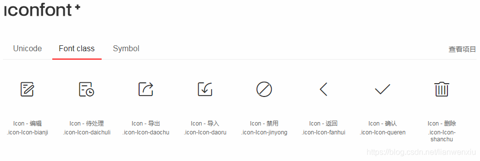 在iview+vue项目中怎么使用自定义icon图标