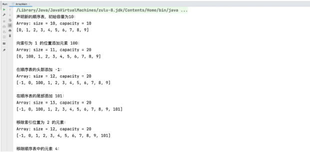 Java线性表的顺序表示及实现方法