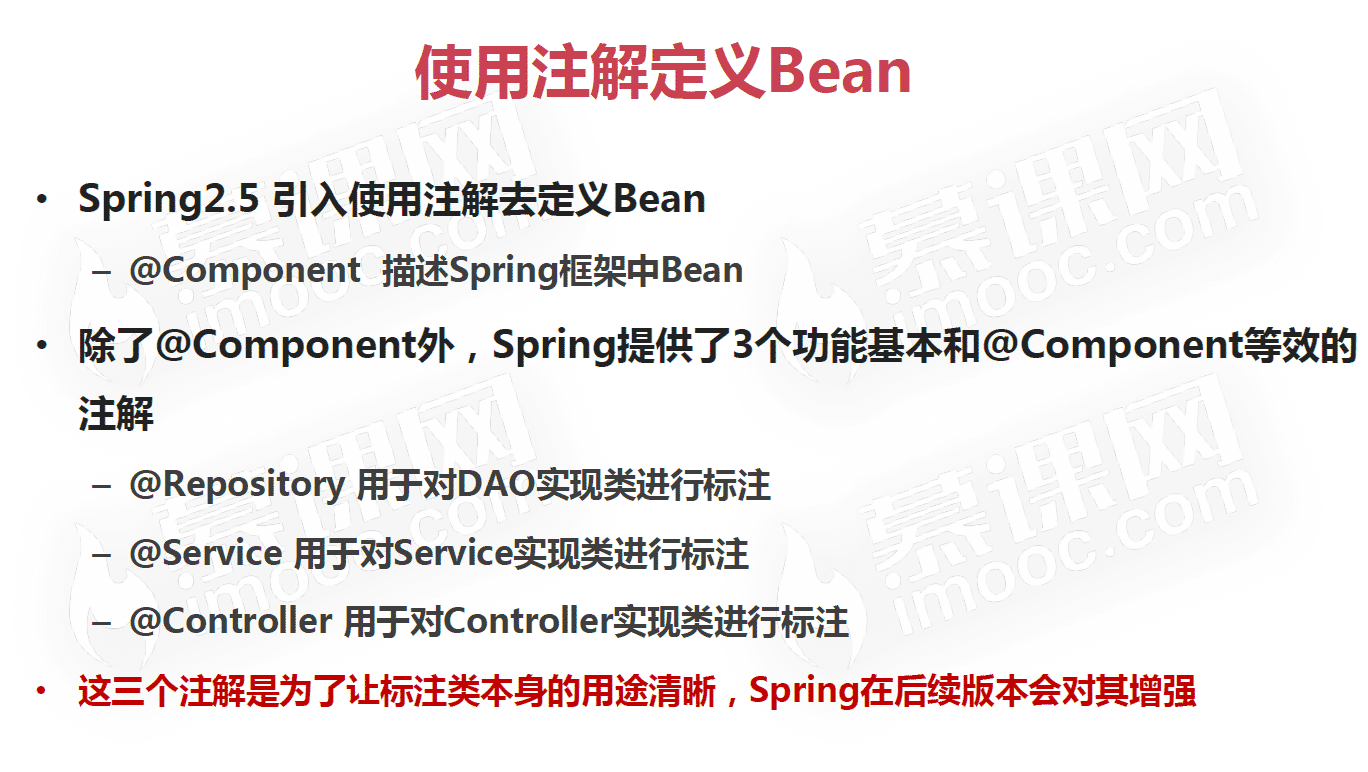 Spring Bean中怎么对注解进行管理