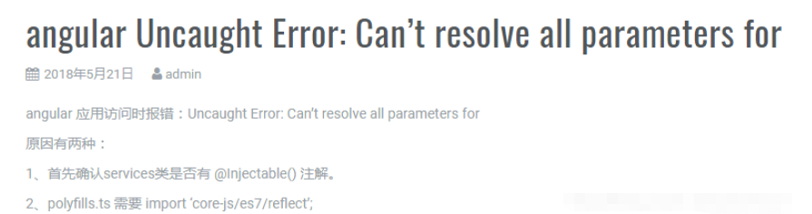 angular报错can't resolve all parameters for []如何解决
