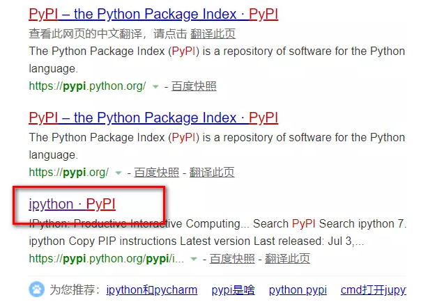 python pypi有什么用