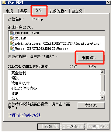 windows server 2008 R2中IIS FTP安装部署的方法