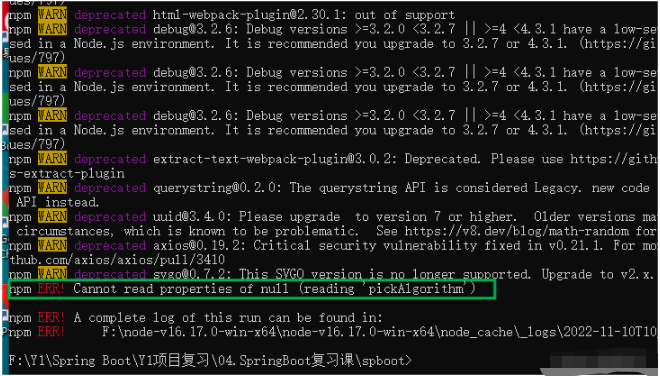npm ERR!Cannot read properties of null(reading &#039;pickAlgorithm&#039;)报错如何解决