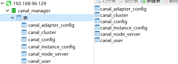 Springboot2.3.x整合Canal的方法