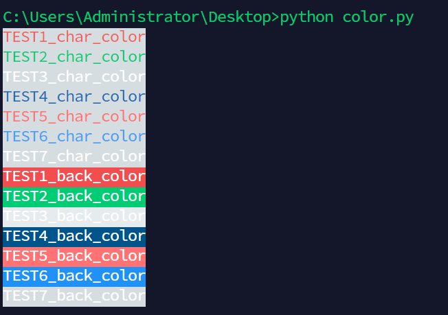 python调试过程中多颜色输出的方法是什么