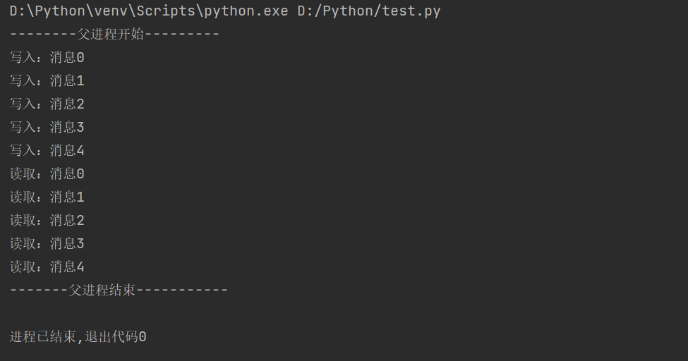 Python如何通过队列实现进程间通信