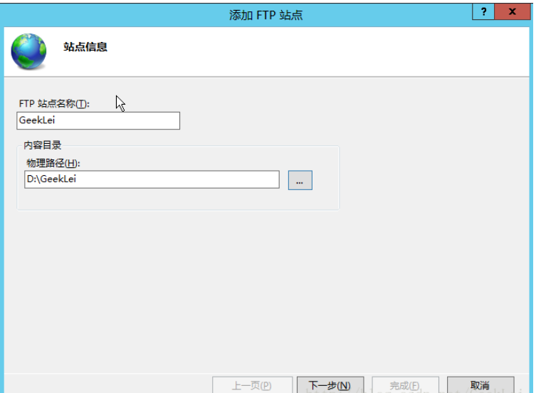 Windows Server2012如何搭建FTP站点