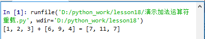 Python运算符重载实例分析