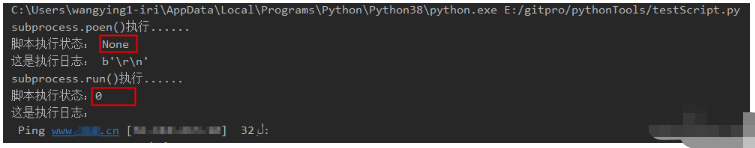 Python移动测试开发subprocess模块怎么使用